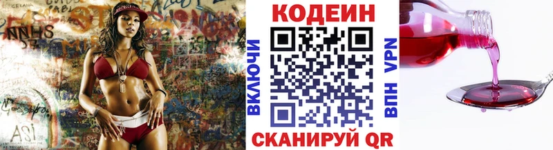 Кодеиновый сироп Lean напиток Lean (лин)  Таруса 