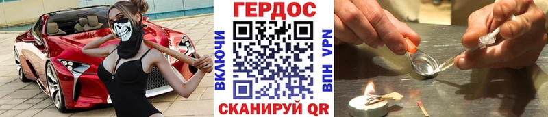 ГЕРОИН Heroin  мега ССЫЛКА  Таруса 
