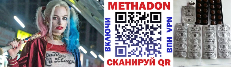 Метадон VHQ  купить  сайты  сайты даркнета как зайти  Таруса 